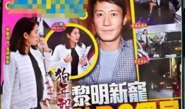 黎明邻居爆料视频大全,揭秘明星私生活瞬间