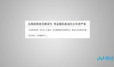 乐视风波最新爆料,最新爆料揭露惊人内幕